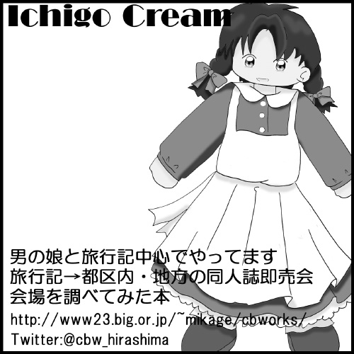 Ichigo Cream