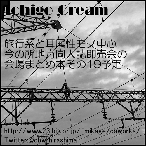 Ichigo Cream