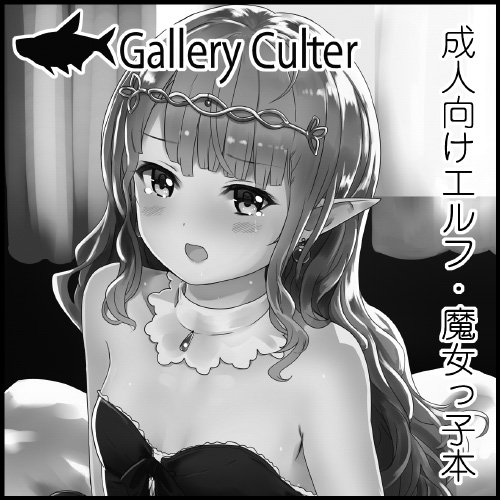 Gallery Culter