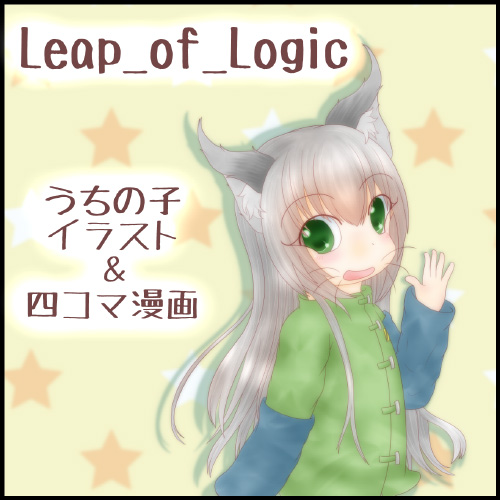 Leap_of_Logic
