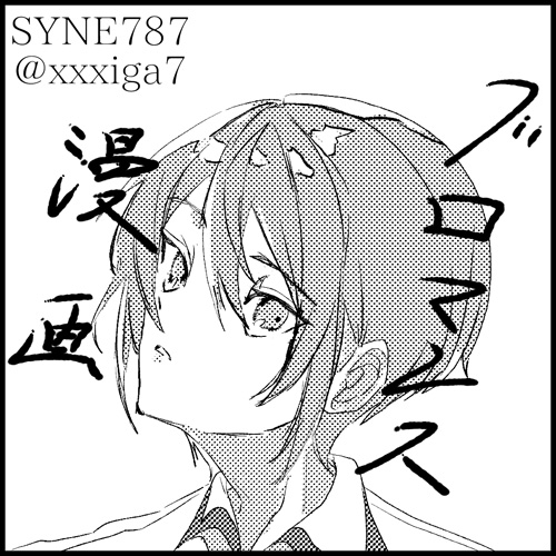 SYNE787