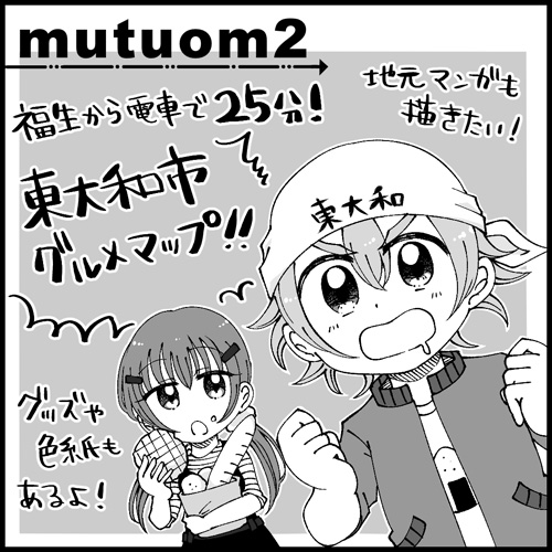 mutuom2